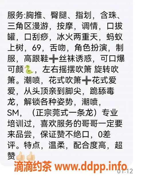 南通楼凤-南通小水，23岁，166身高，98体重，36D服务