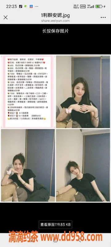 烟台楼凤资源信息,威海安妮，165娇媚御姐，服务中规中矩