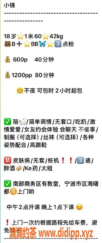 宁波楼凤-鄞州小锦，身心享受600元起，服务项目丰富