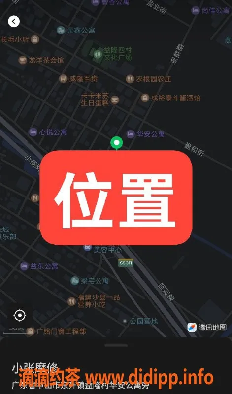 中山楼凤-东升2位美女，服务态度顶呱呱！