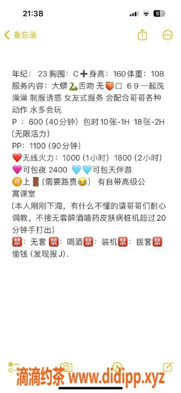 宁波楼凤-鄞州七七，600元尽享98项目服务