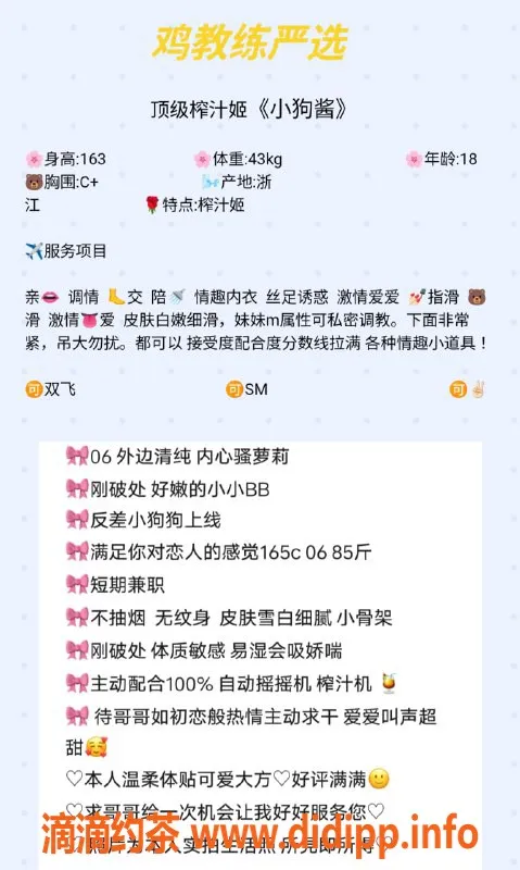 无锡楼凤-梁溪区小狗酱，163cm，43kg，陪浴丝袜服务