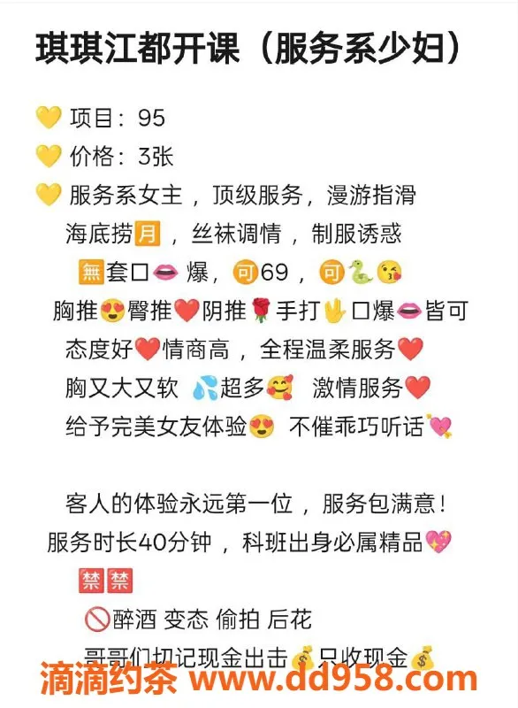 扬州楼凤-江都区95新人琪琪，身材秀丽，服务超赞