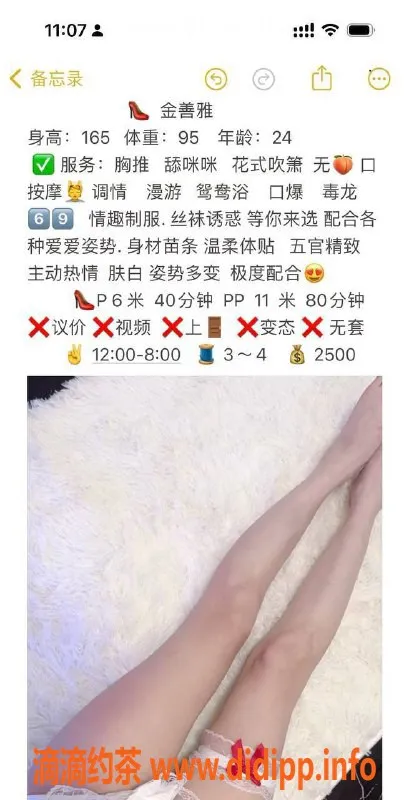 宁波楼凤-鄞州金善雅，价位600P，服务项目98