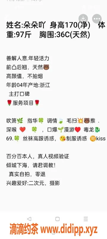 无锡楼凤-高颜值朵朵吖，梁溪区诱人陪浴服务