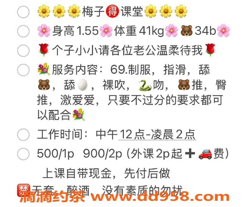 扬州楼凤-泰州海陵梅子，颜值超高的优质服务