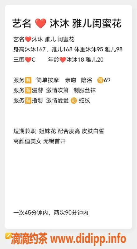 无锡楼凤-梁溪区姐妹花，168cm高颜值嫩妹，1900起