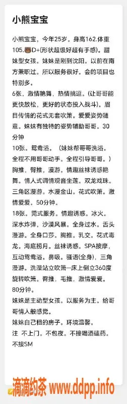 沈阳楼凤-沈阳小熊宝宝，服务优质，价格仅600元