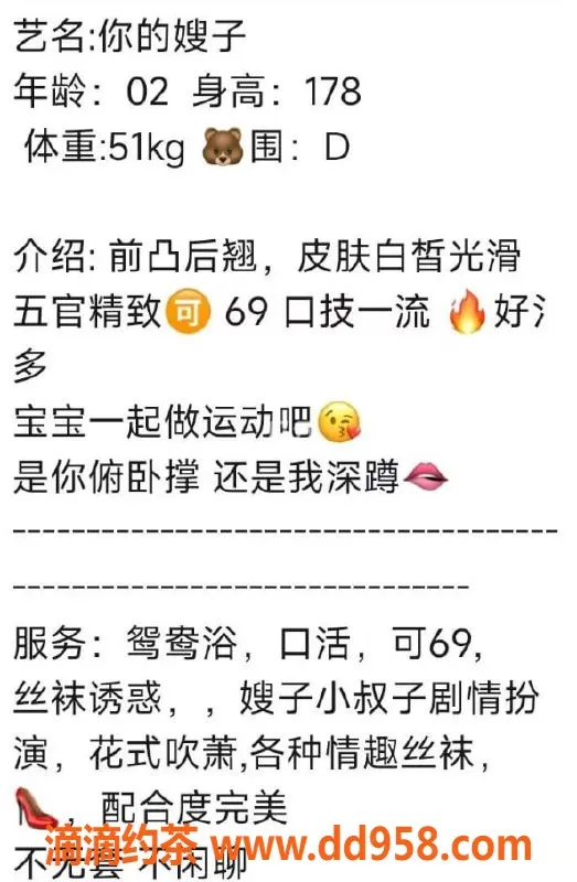 无锡楼凤-梁溪区高颜值丝袜制服妹子 - 你的嫂子