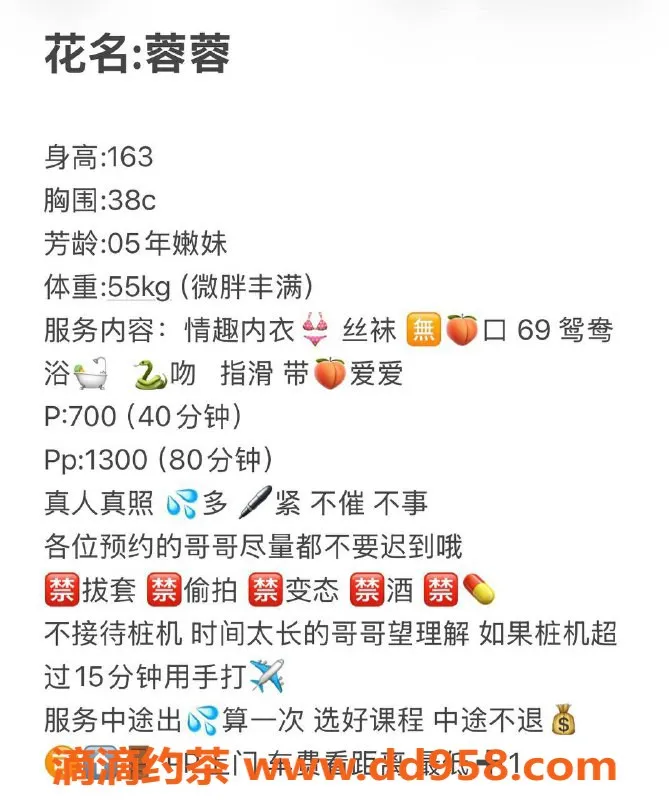 沈阳楼凤-蓉蓉，700元高档服务体验