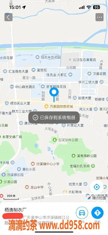 中山楼凤资源信息,沙溪美女，300快餐400洗吹，超值享受