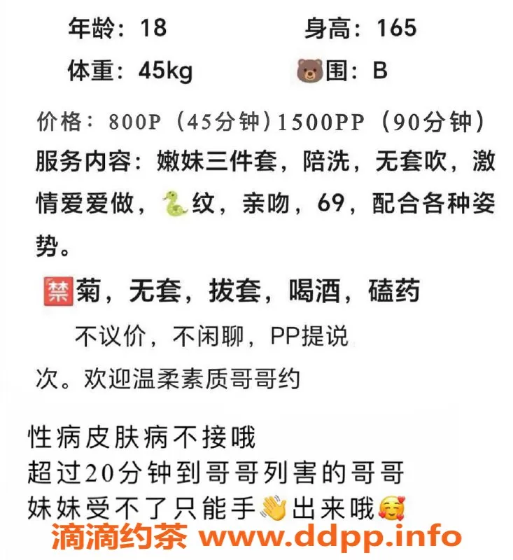 沈阳楼凤-珍妮，800元超值服务，期待你的光临！