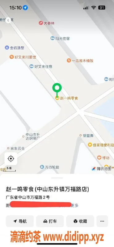 中山楼凤资源信息,东升地区350元快餐服务，洗吹做陪伴