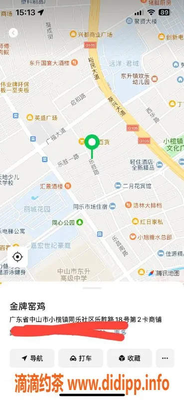 中山楼凤资源信息,东升19岁极品，350快餐450洗吹做