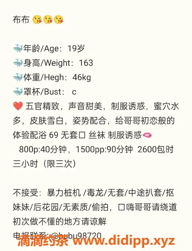 杭州楼凤-上城嫩妹布布熊，服务全新升级