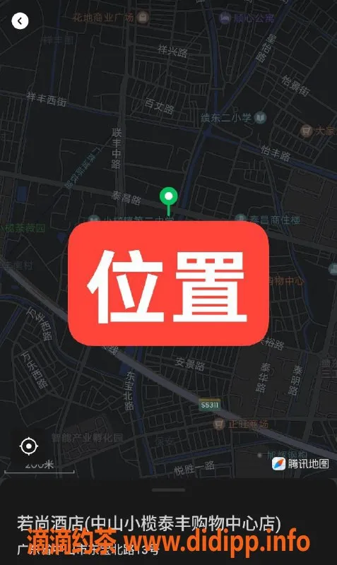中山楼凤-小榄小榄10月30号，400快餐500洗吹做