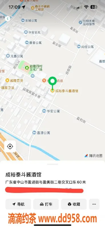 中山楼凤资源信息,东升11月5日优惠快餐350，洗吹做450