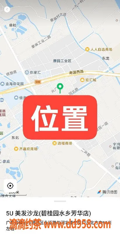 中山楼凤-佛山杏坛美发沙龙 400洗吹做750两次