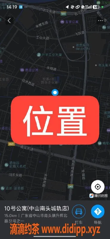 中山楼凤-南头新服务，300快餐+400洗吹做等你来体验！