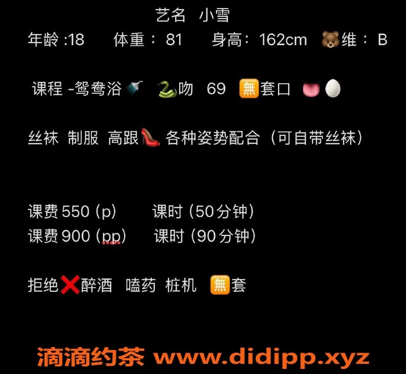 成都楼凤-成华区小雪，18岁甜妹，颜值好，服务热情