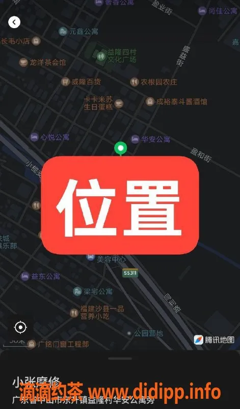 中山楼凤-东升400快餐，一位16岁美少女等你来体验