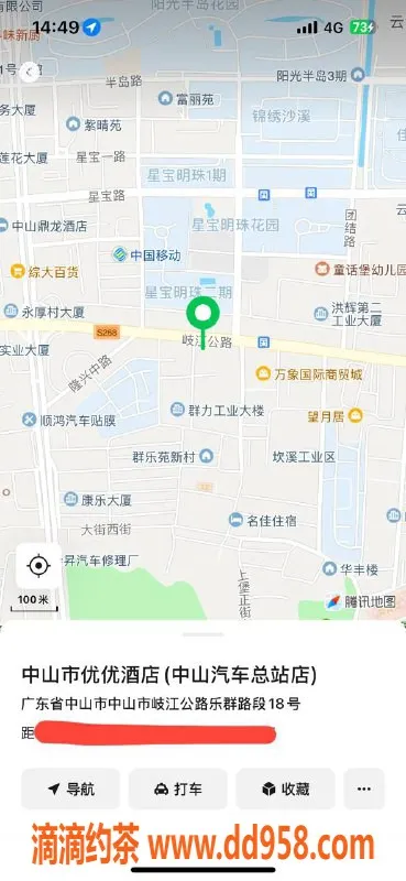 中山楼凤资源信息,沙溪热辣新晋美女！350元快餐服务