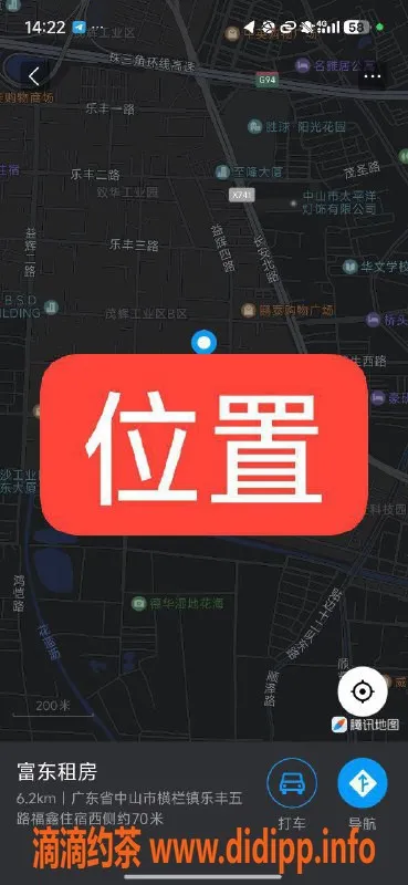 中山楼凤-横栏300快餐，400洗吹做服务，满意再付