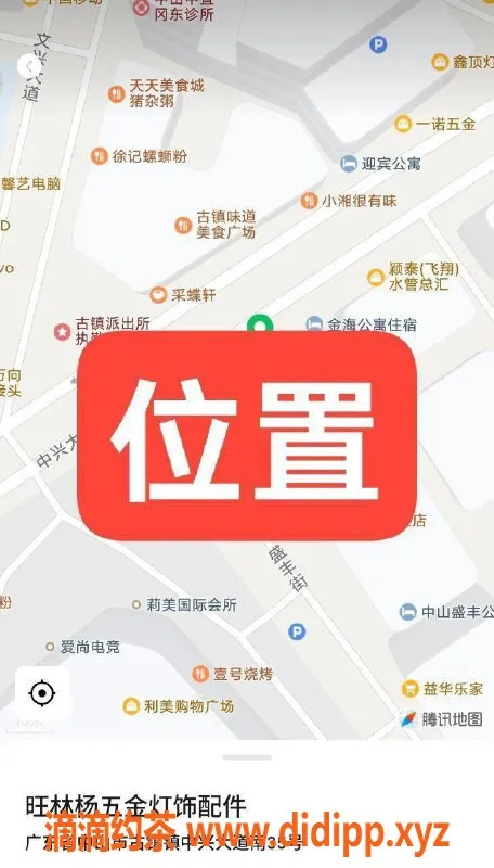 中山楼凤-古镇400快餐一位，07年入驻，真实体验！