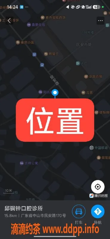 中山楼凤-西区优质服务，快餐300、洗吹做400