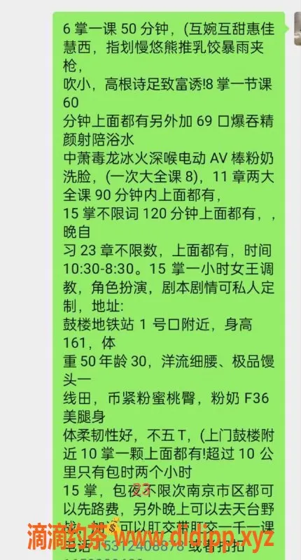 南京楼凤-鼓楼 艺名粉蜜桃 600元服务预定中