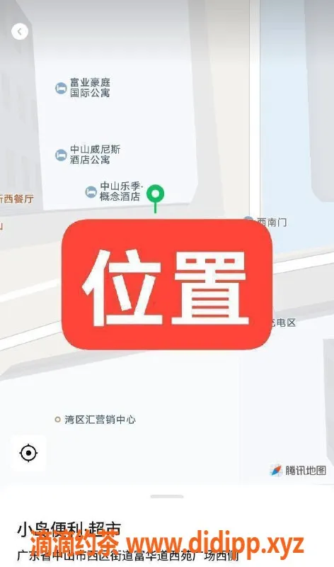 中山楼凤-西区11月3号三位快餐洗吹服务