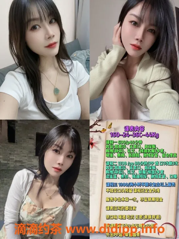 广州楼凤资源信息,天河一只兔，鸳鸯浴特价600元