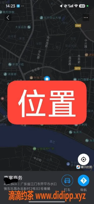 中山楼凤资源信息,江门水口 11月4号 300快餐 400洗吹做