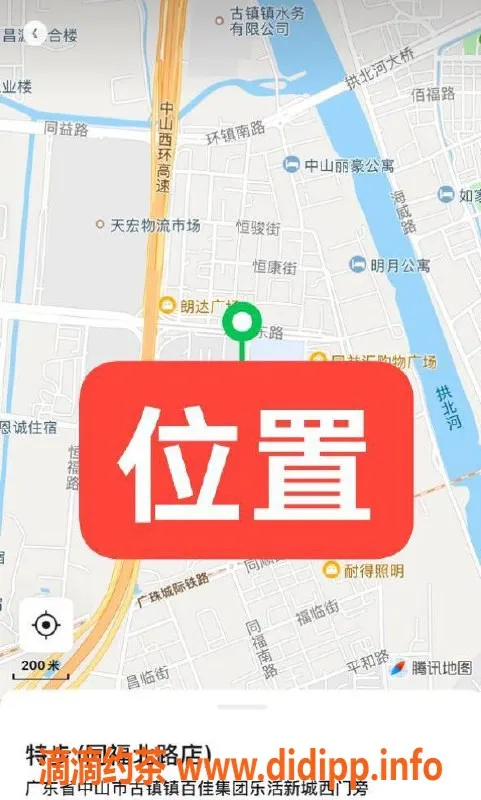 中山楼凤资源信息,古镇体验：双重服务，300元快餐+400元洗吹