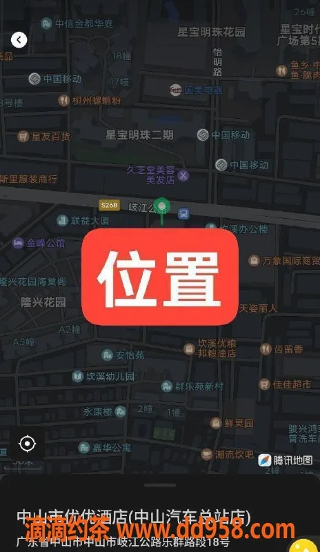 中山楼凤资源信息,沙溪350快餐，450洗吹，650全套服务