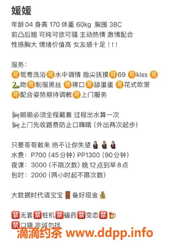 绍兴上门服务资源信息,柯桥媛媛 170cm 60kg 38C特惠服务