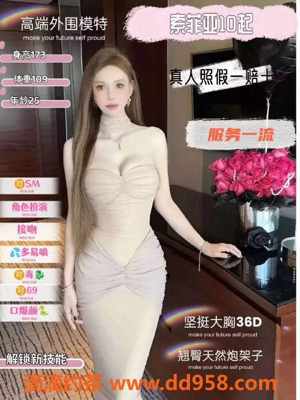 烟台楼凤资源信息,昆仑花园新人混血索菲亚，接近全能服务