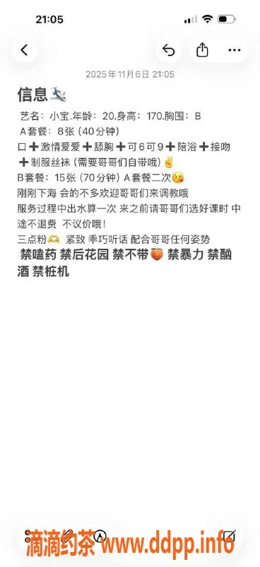 沈阳楼凤-小宝，800元，优质服务等你来体验