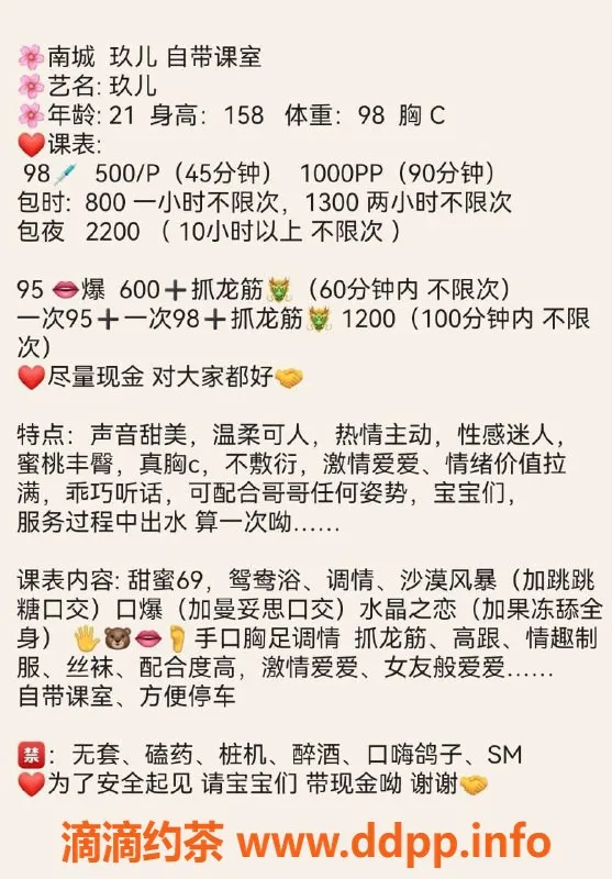 东莞楼凤-南城玖儿，700元双向服务，惊艳体验