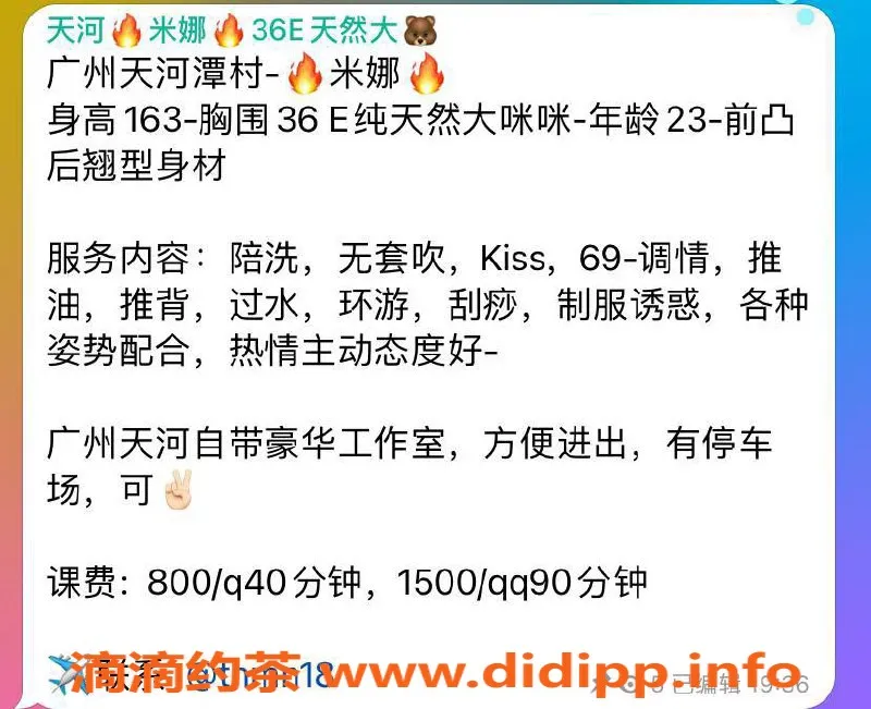 深圳楼凤资源信息,广州天河宝拉，25岁165cm大波翘臀