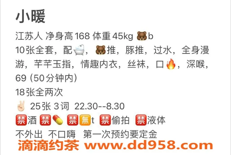 北京楼凤-北京天通苑小暖 20岁168可爱小姐姐