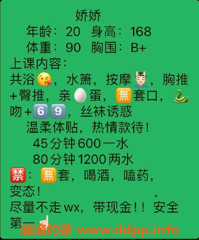 珠海楼凤-拱北娇娇，热情服务等你来体验！