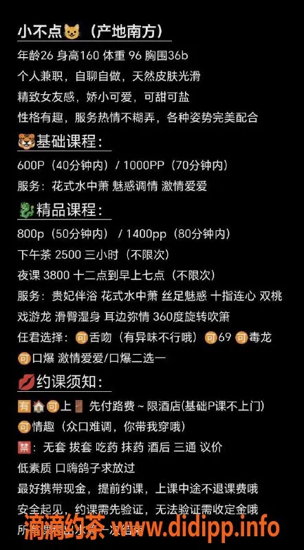 沈阳楼凤资源信息,沈阳大连小不点，800元超值服务体验