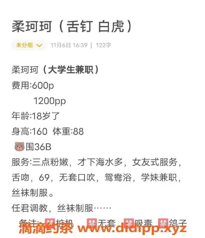 湛江女仆店-湛江柔珂珂，超值体验仅需600p