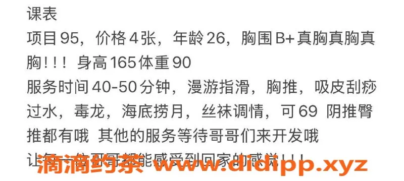 扬州楼凤-扬州邗江娜娜，颜值高、服务佳的完美伴侣