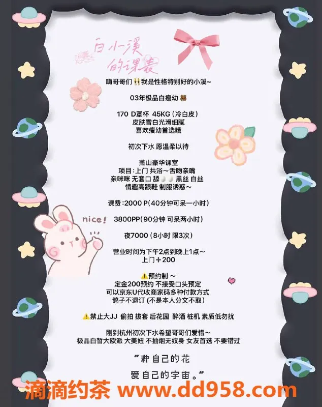 杭州楼凤-萧山区白小溪，巨乳嫩M热情服务