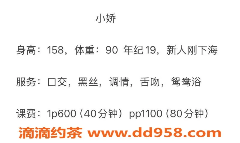 宁波楼凤-鄞州小娇，600元超值服务等你体验