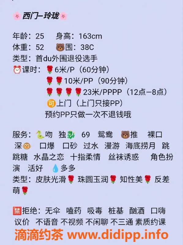 成都楼凤-武侯区玲珑，优雅御姐，车评8.5