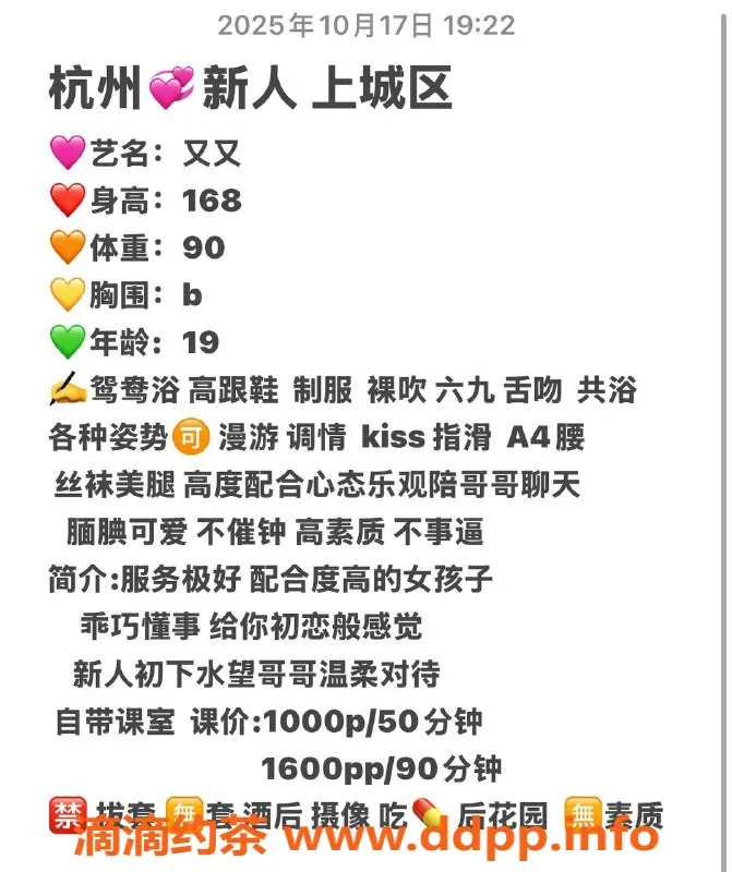 杭州楼凤资源信息,上城区又又，颜值超赞的嫩M，舌吻六九服务