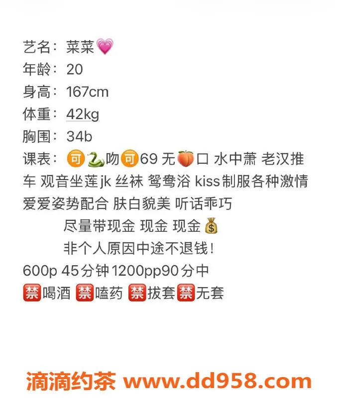 宁波楼凤资源信息,鄞州菜菜，价格600，项目98，体验极佳